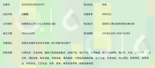河南大佰商贸